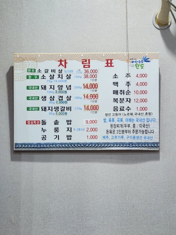 해왕갈비 이미지