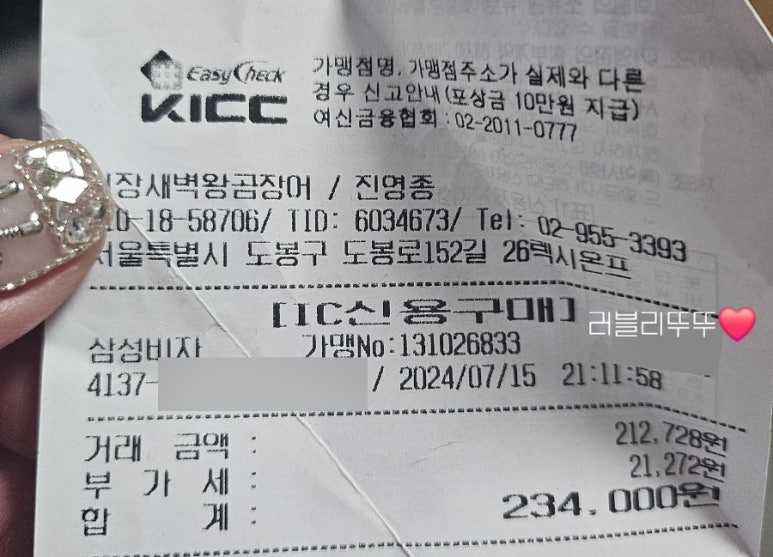 기장새벽왕곰장어 이미지