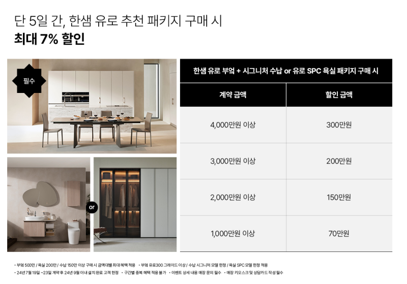 한샘리하우스 이미지