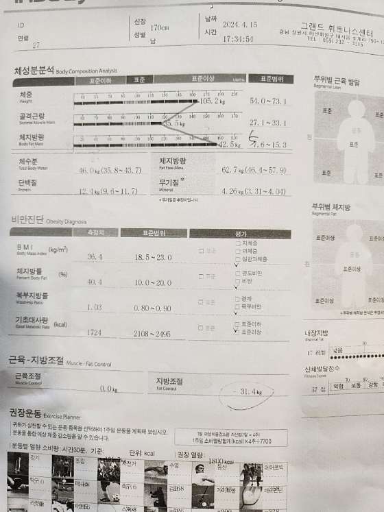 24시헬스PT내서그랜드휘트니스 이미지