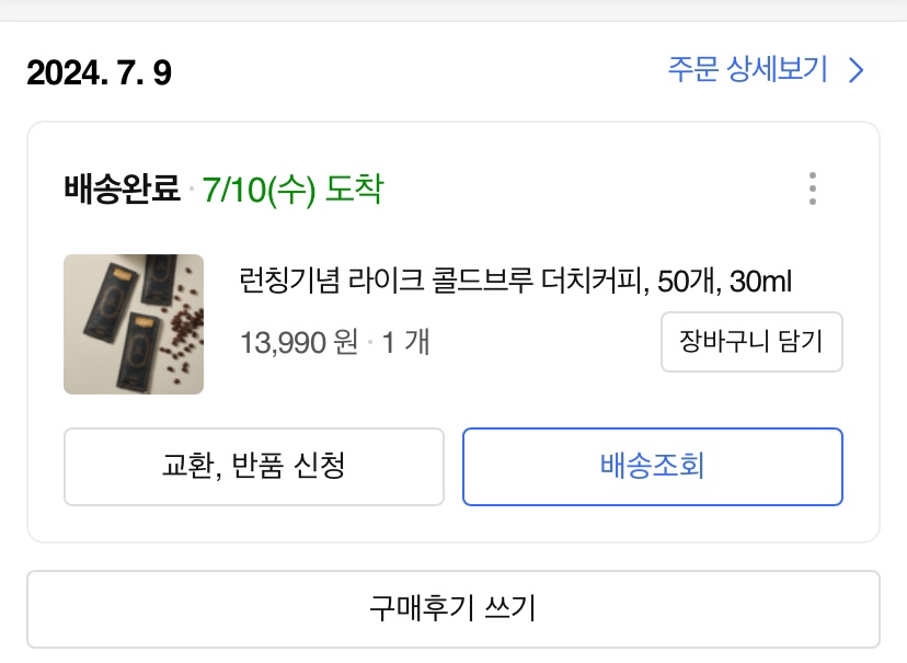 코니커피 이미지