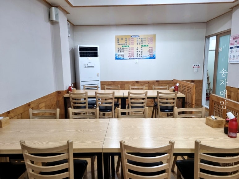 싱글벙글횟집 이미지