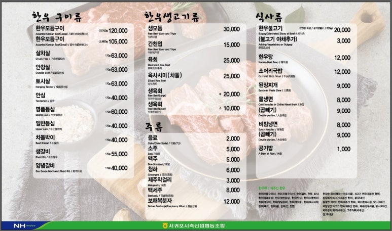 서귀포시축산업협동조합축산물플라자 이미지