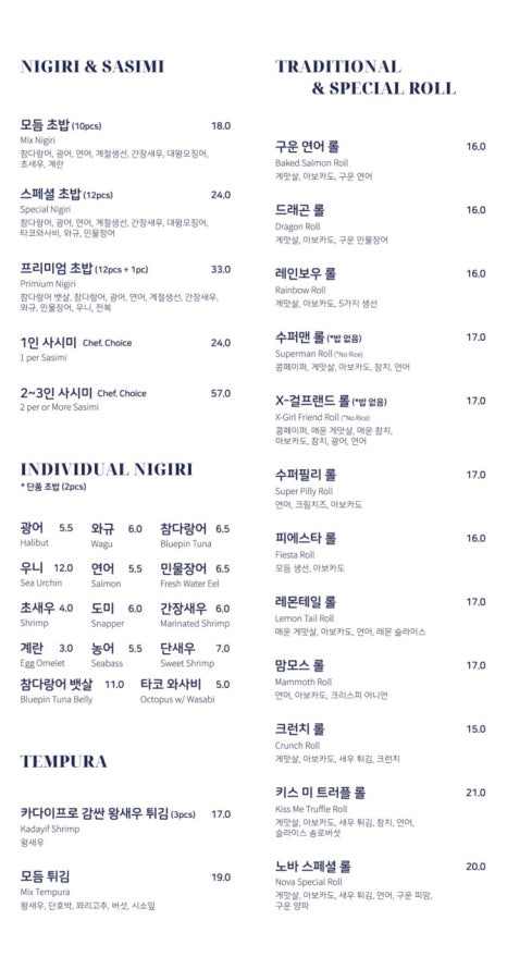 스시노바 이미지