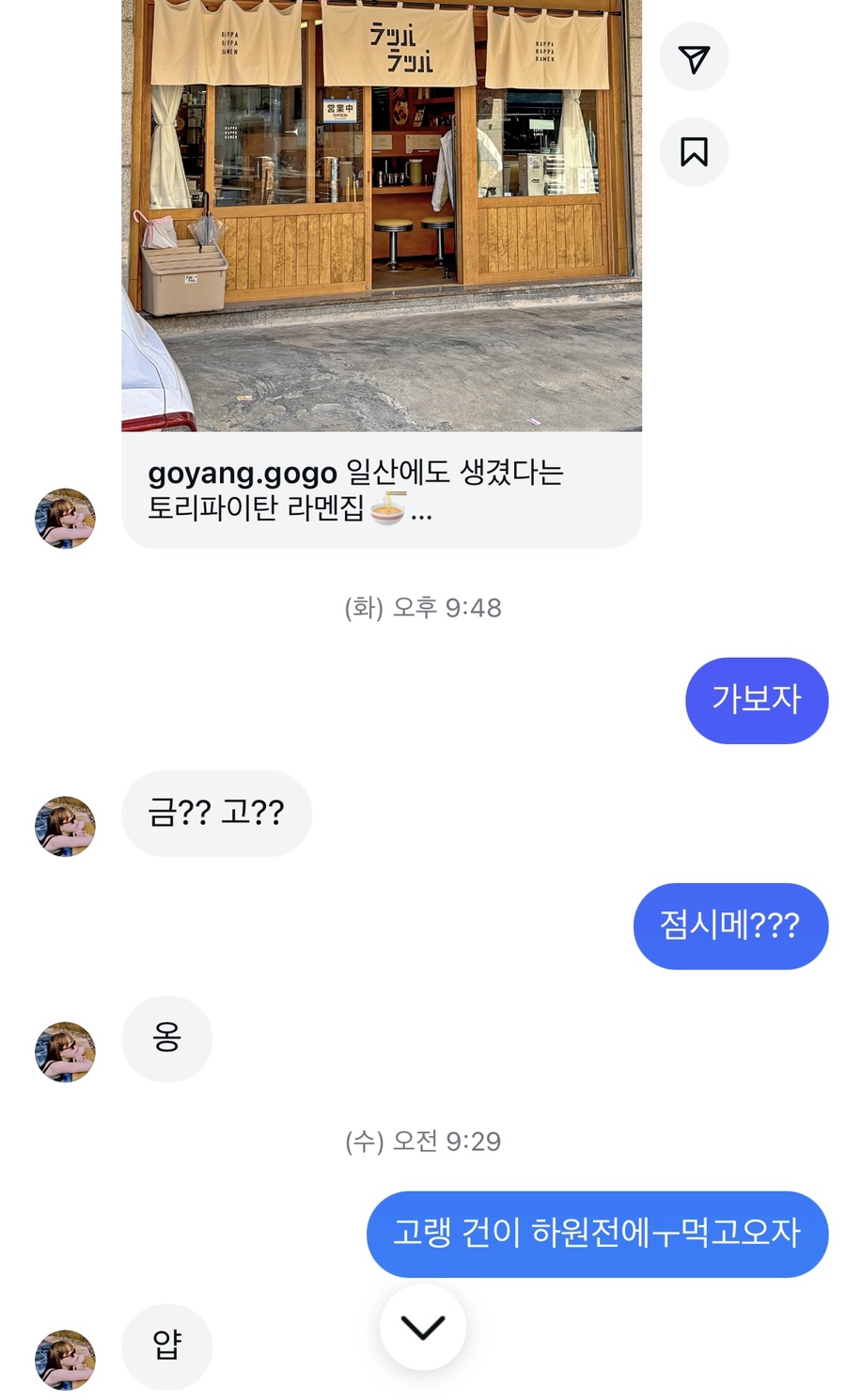 랏파랏파 이미지
