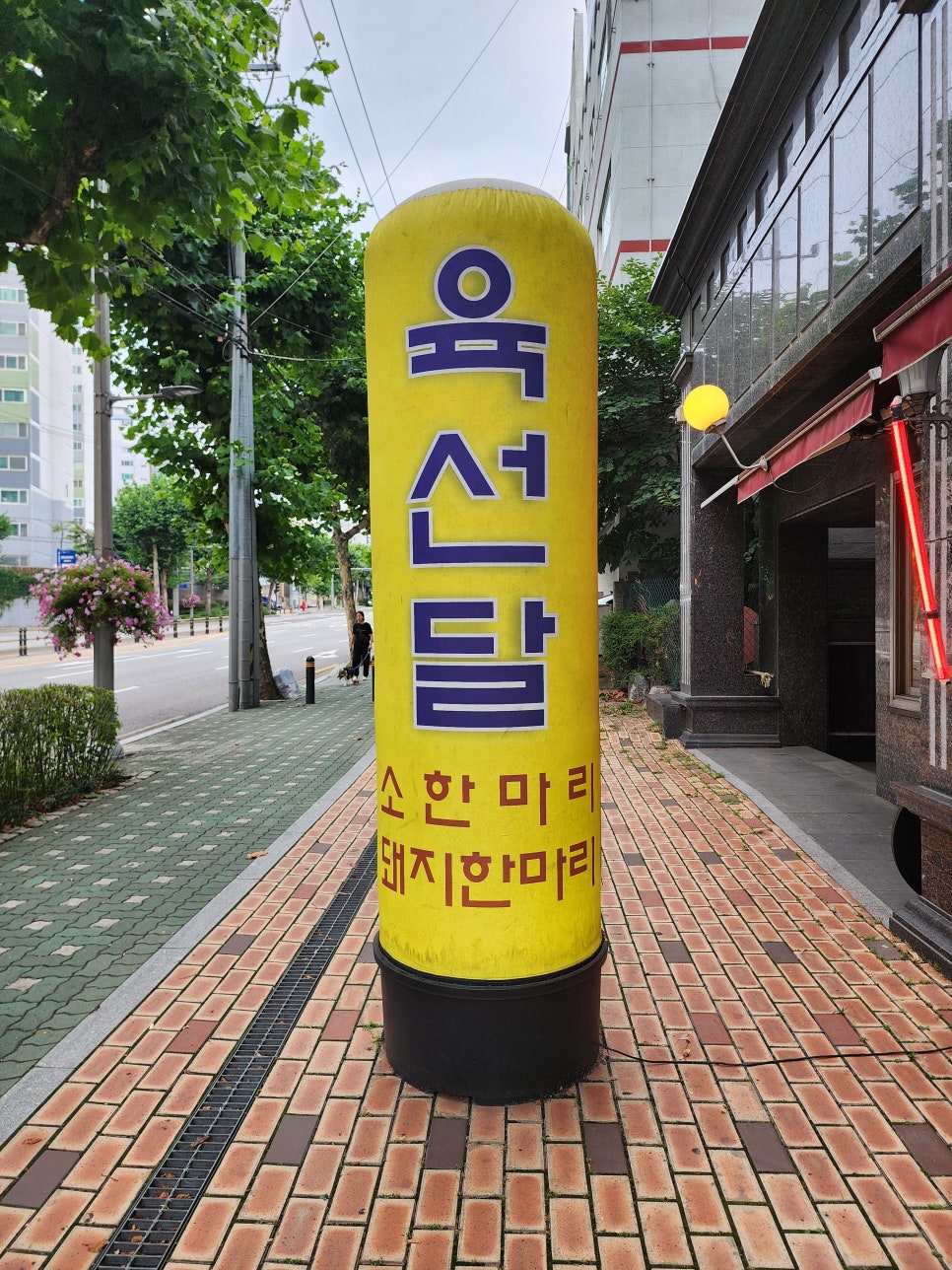 육선달 이미지