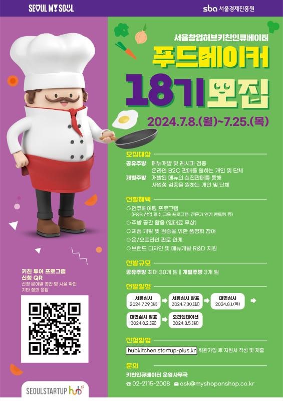 푸드메이커 이미지