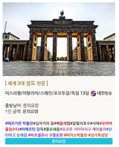 갈릴리여행사 이미지