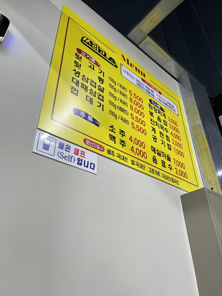 김해주촌뒷고기 이미지