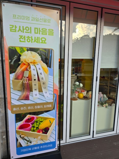 프룻172 이미지