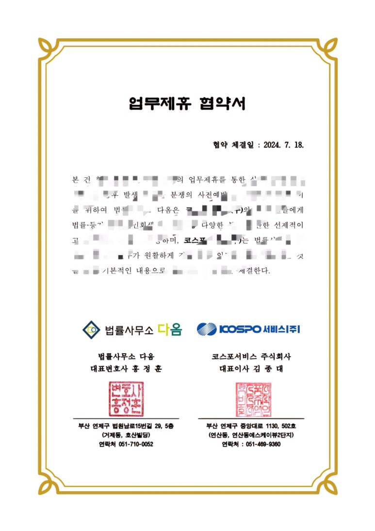 다옴법률사무소 이미지