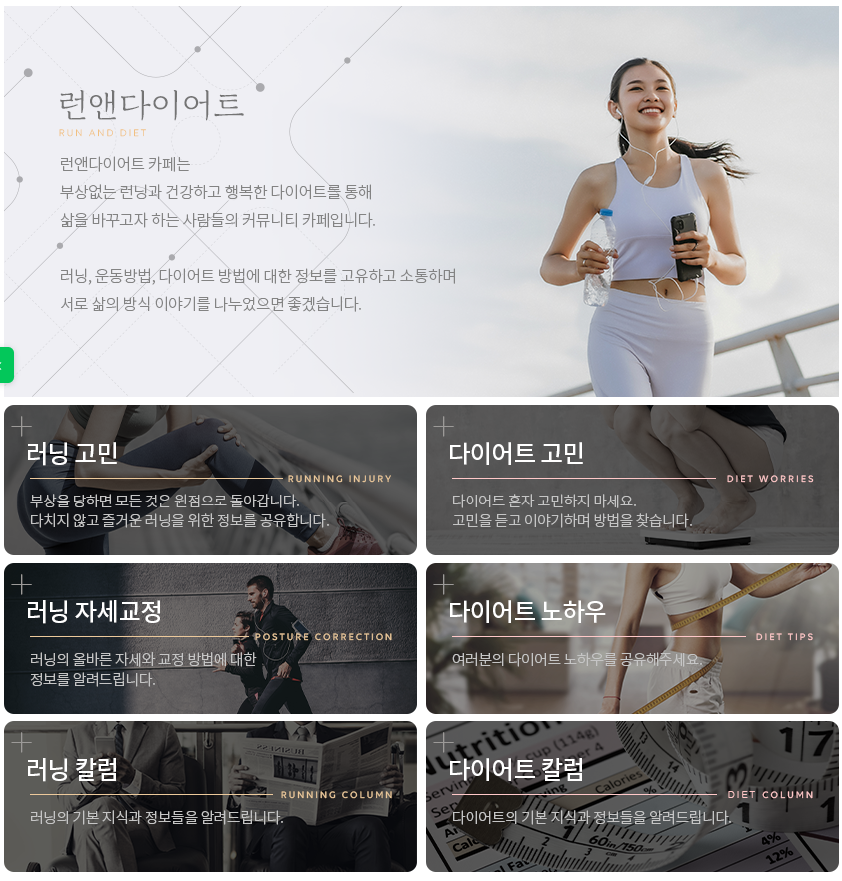 건강다이어트카페 이미지