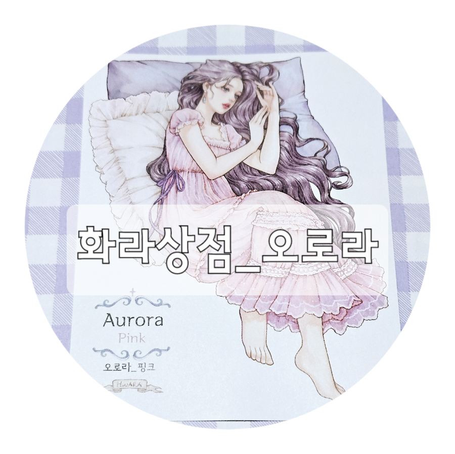 오로라상점 이미지