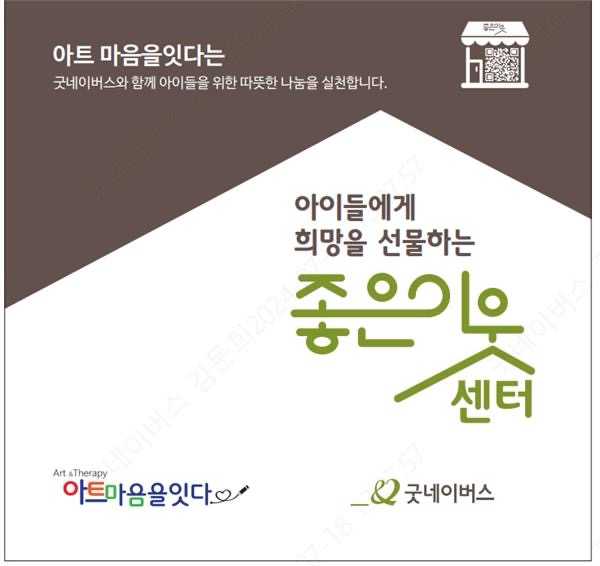 아트마음을잇다 이미지