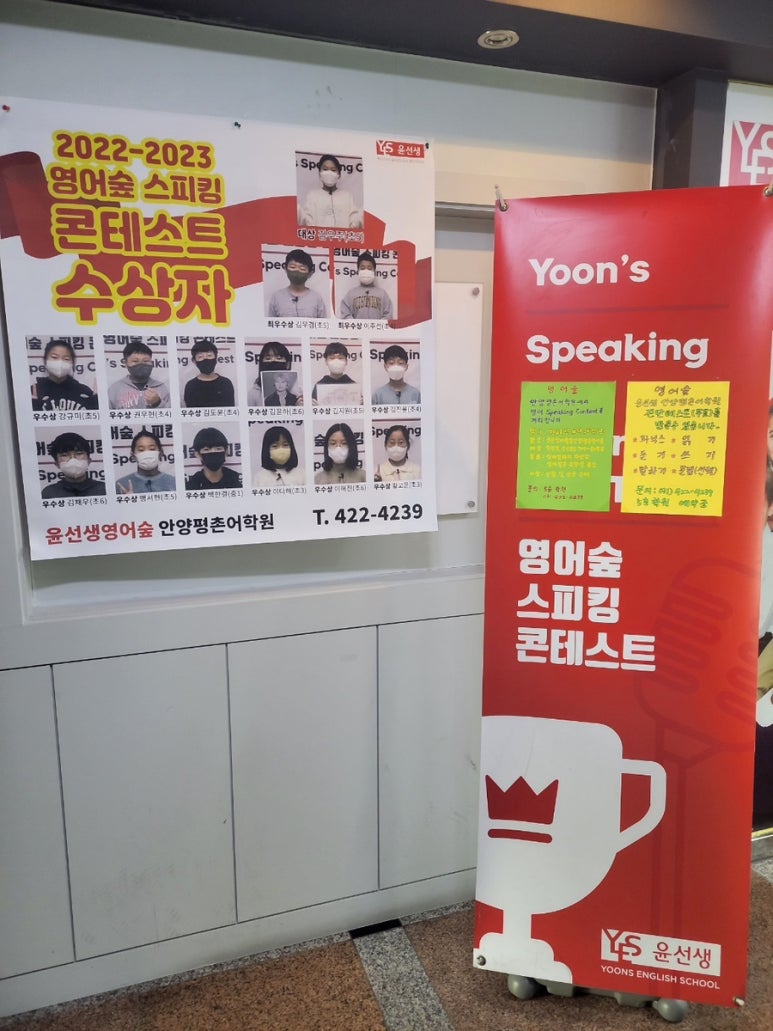 윤선생영어숲스카이드림학원 이미지