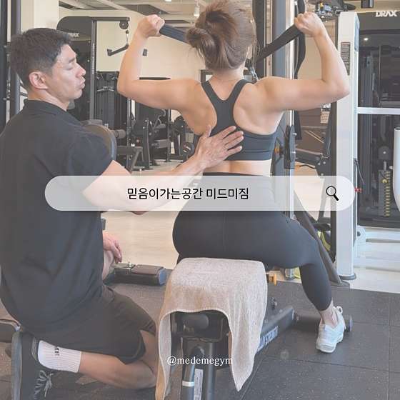 미드미짐 이미지
