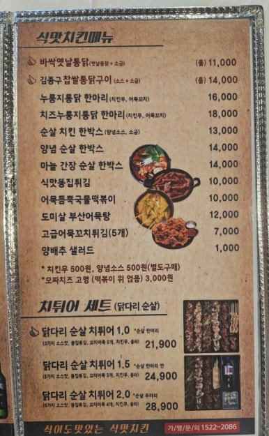 옛날통닭 신정점 이미지
