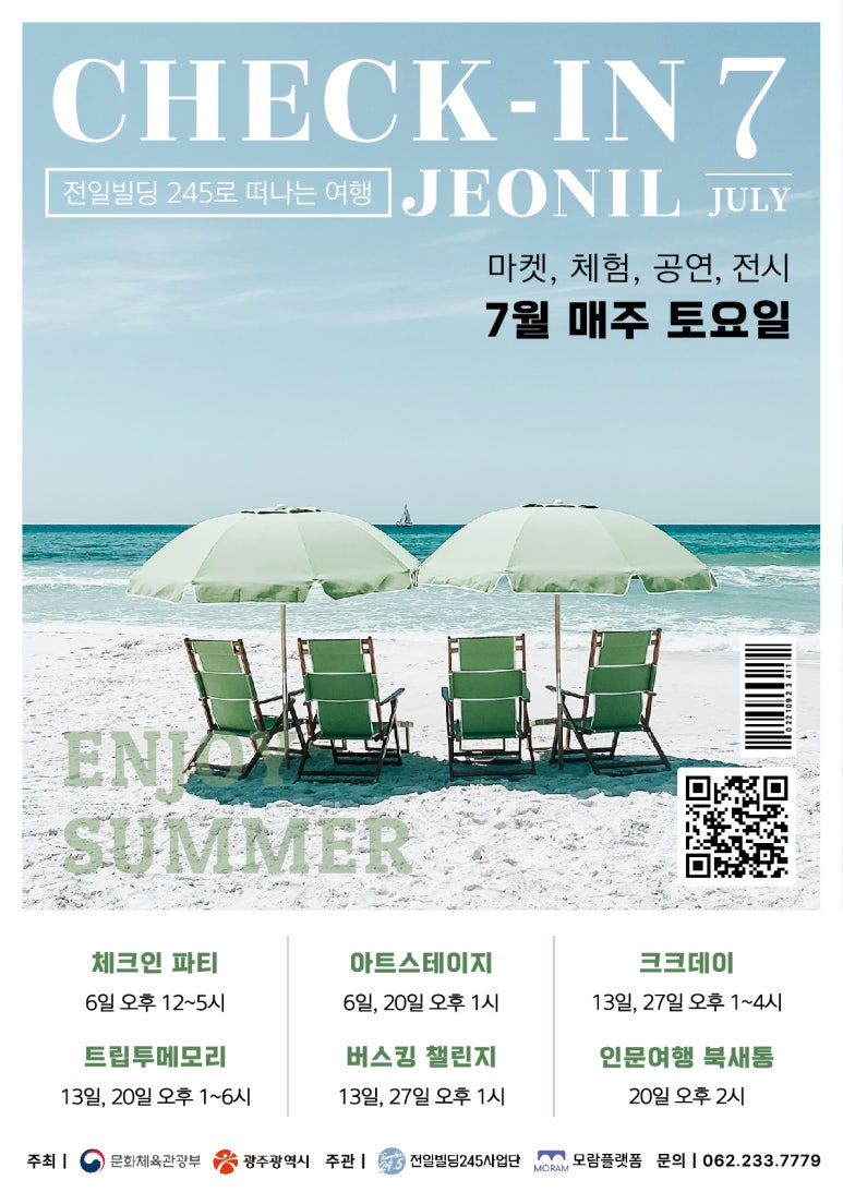 (주)전일 이미지