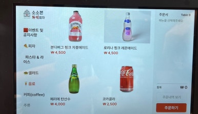 소소븐화덕피자 이미지