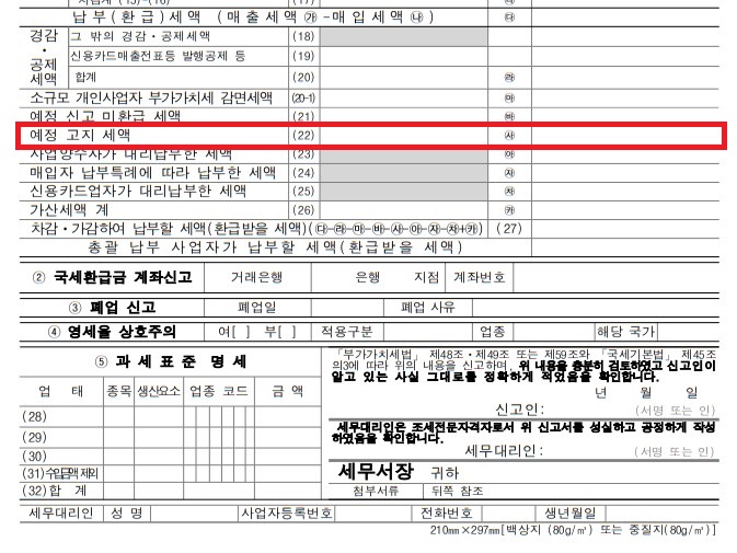 개별 화물 자동차 운송업 이미지
