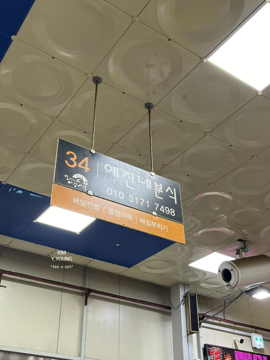 예진네분식 이미지