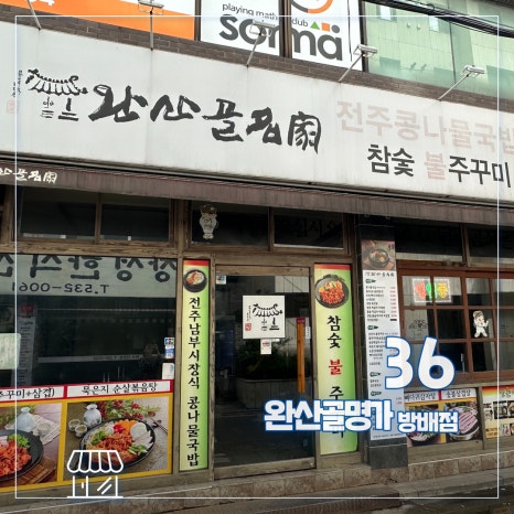 오징회세꼬시 이미지