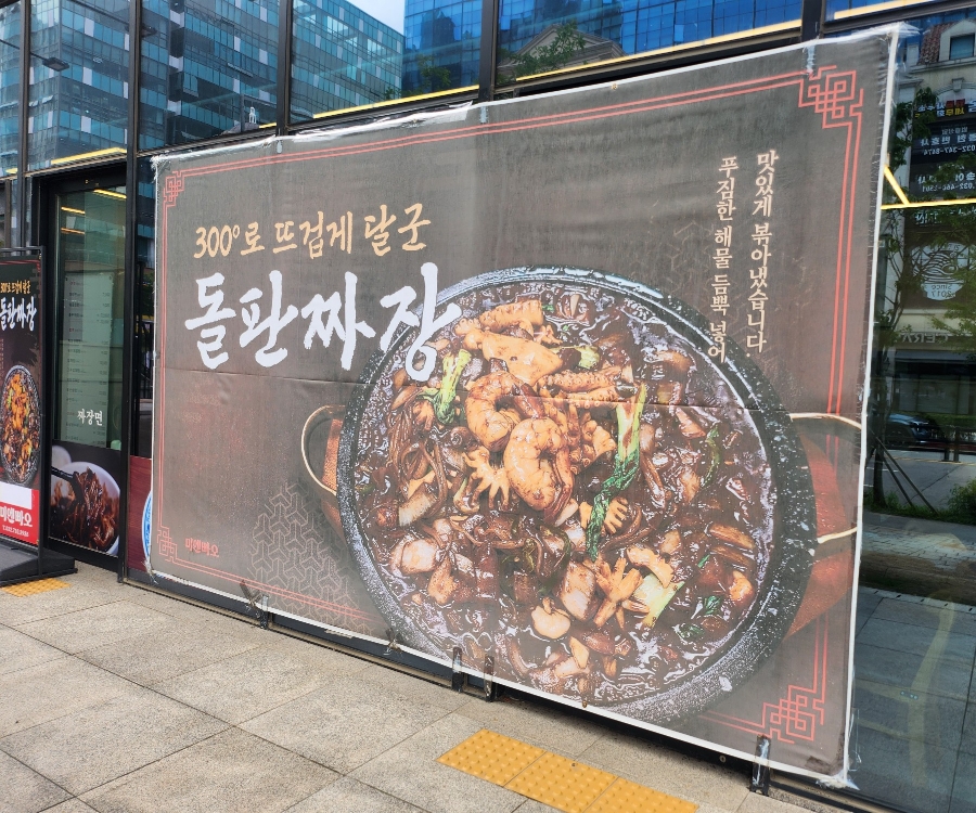 미엔빠오 이미지