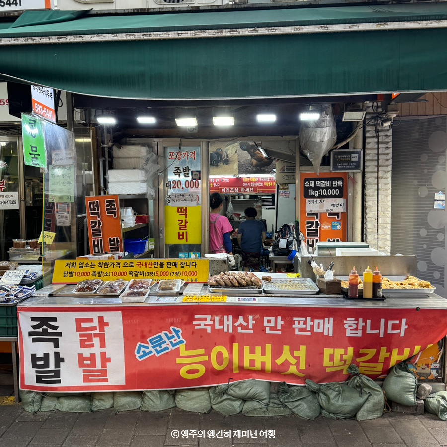 오향한방족발 이미지