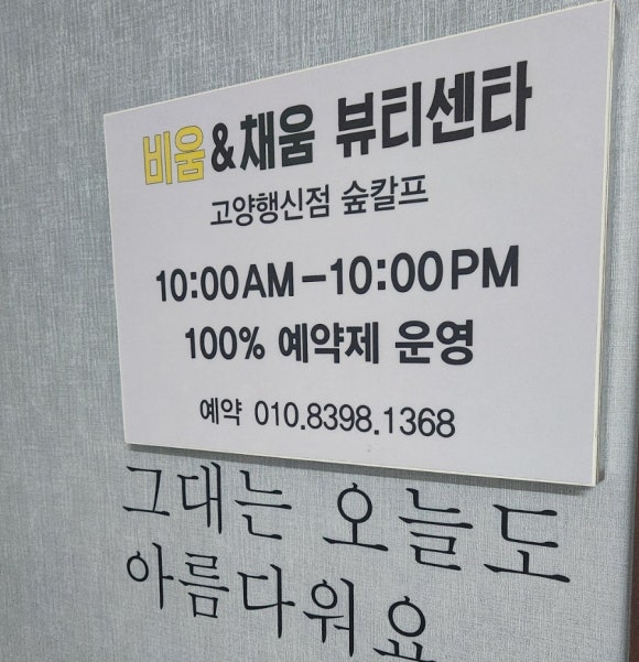 채움뷰티센타 이미지