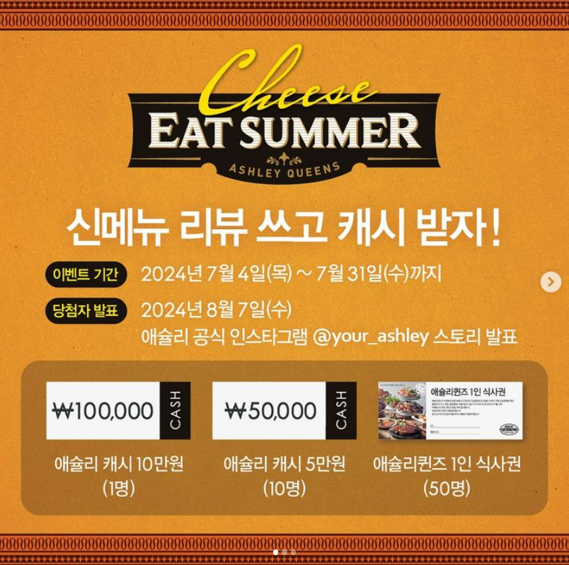 애슐리퀸즈더타운몰 이미지