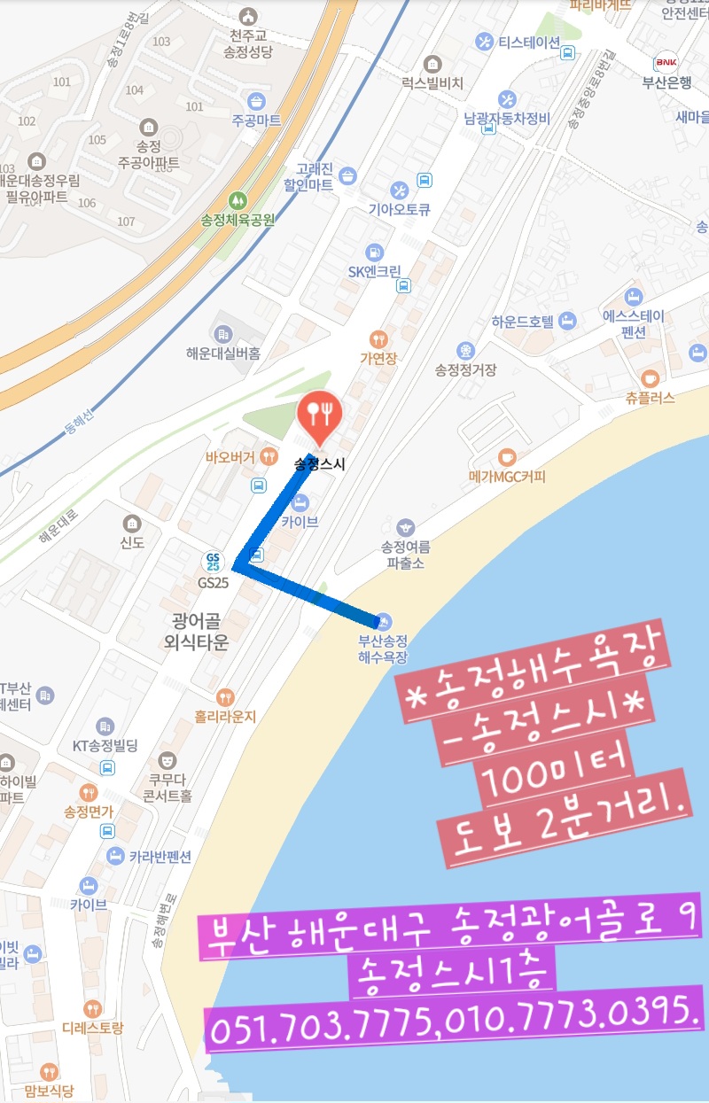송정스시 이미지