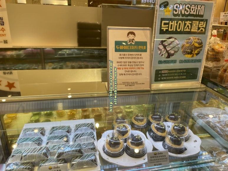 옹스옹스중동점 이미지