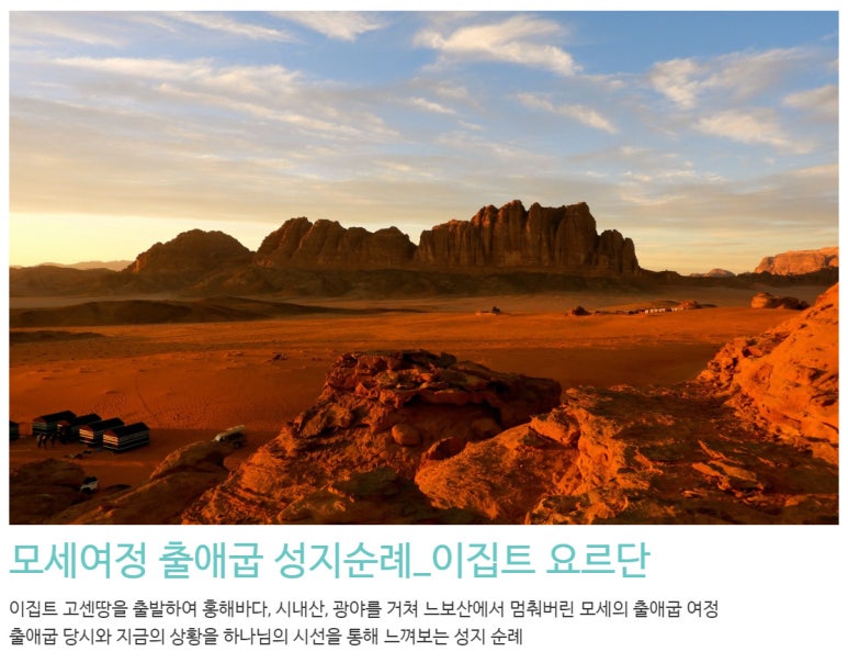 갈릴리여행사 이미지