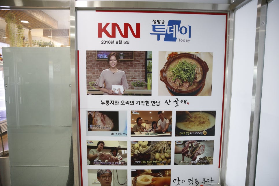 산골애 이미지
