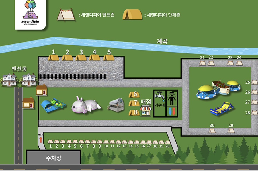 세렌디피아 이미지