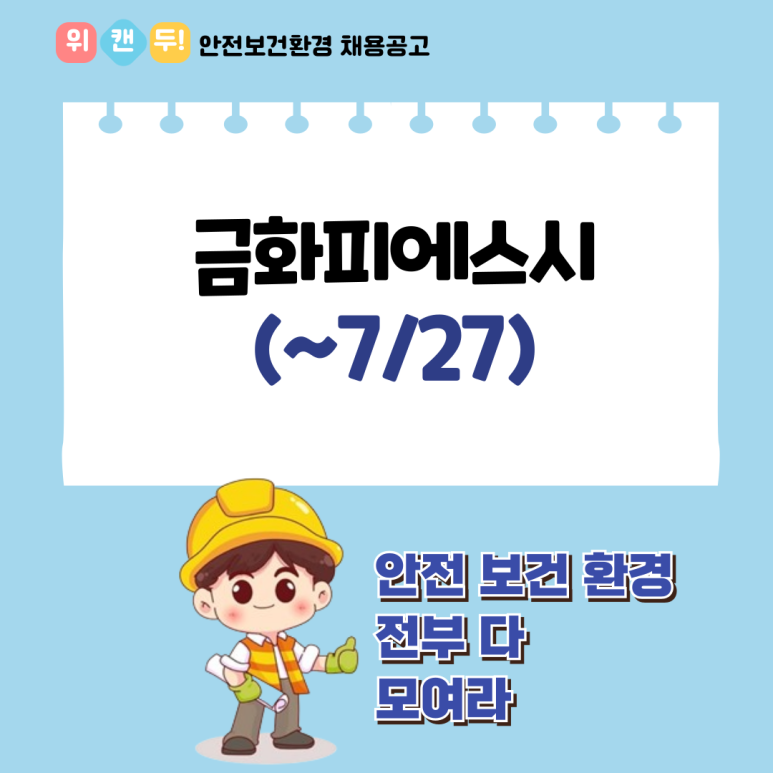 (주)금화피에스시 이미지