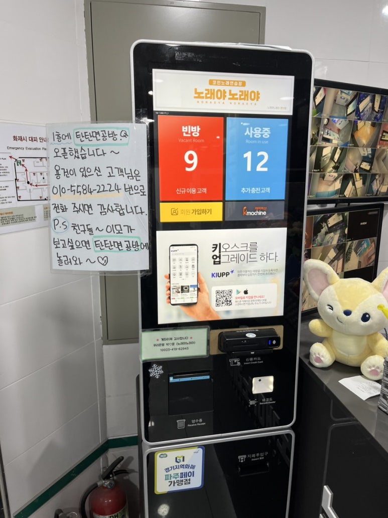 빈노래연습장 이미지