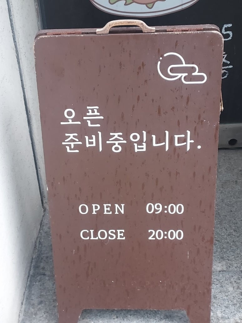 베이커리 아른 이미지