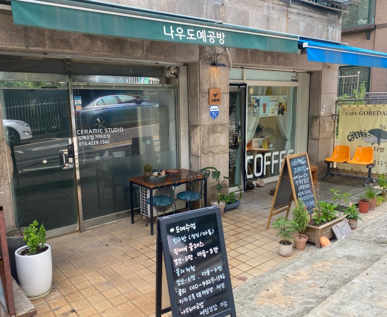 나우공방 이미지