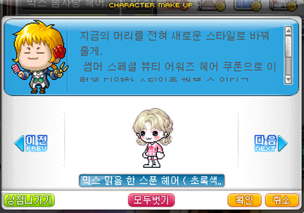 맑음헤어 이미지