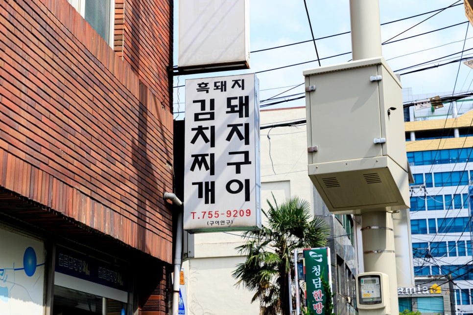 돼지구이연구소 이미지