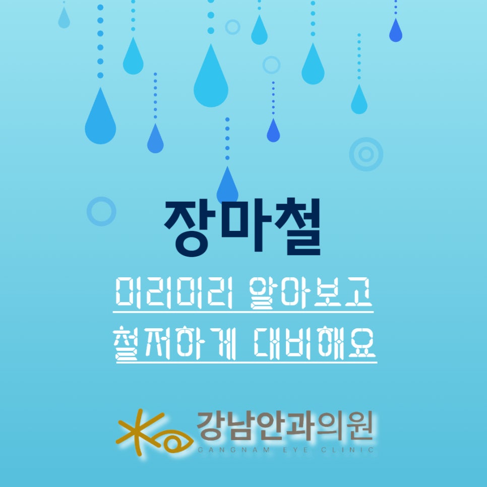 강안과의원 이미지