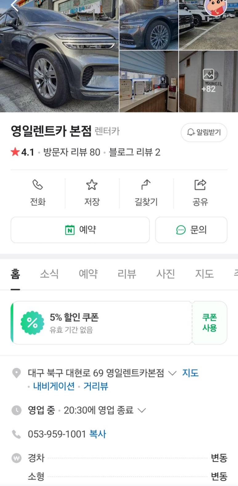 영일렌트카주 이미지