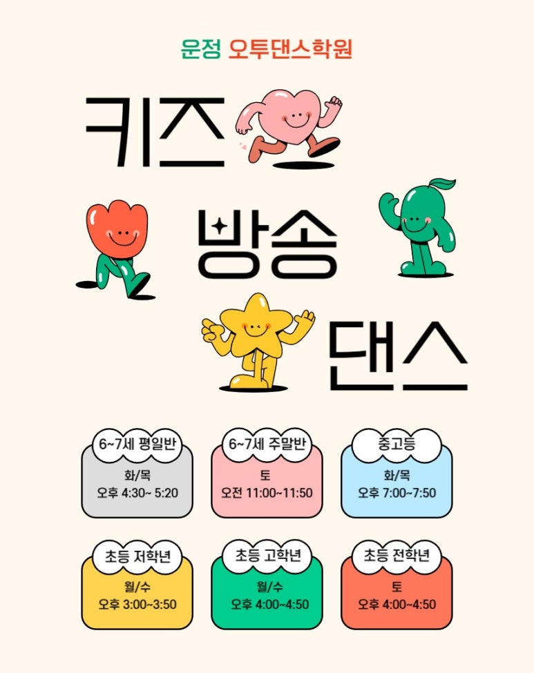 오투댄스학원 이미지