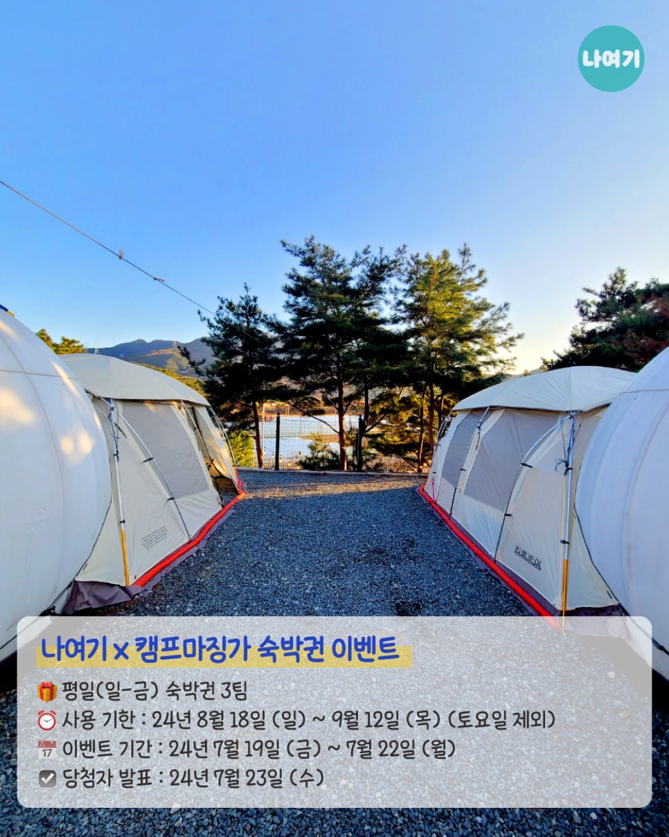 캠프마징가 이미지