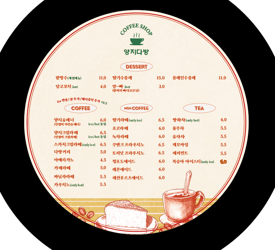 티커피다방 이미지