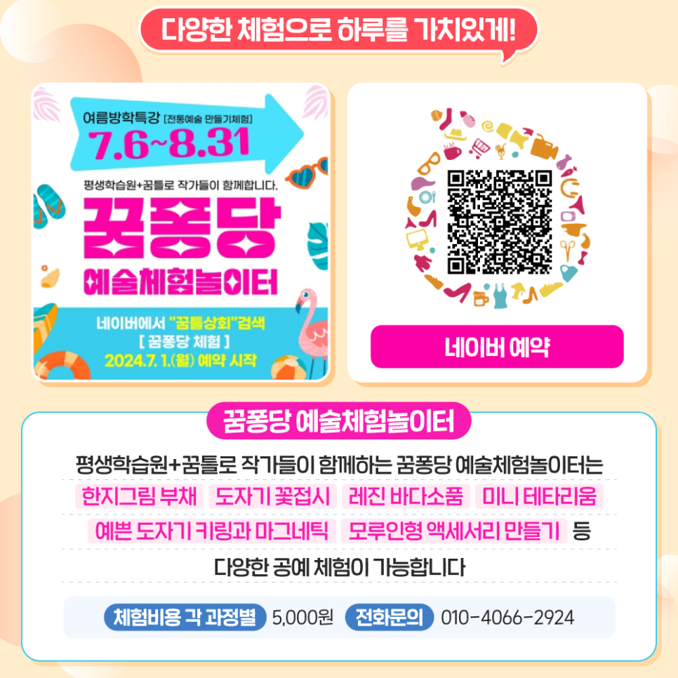공예예술문화협동조합 이미지