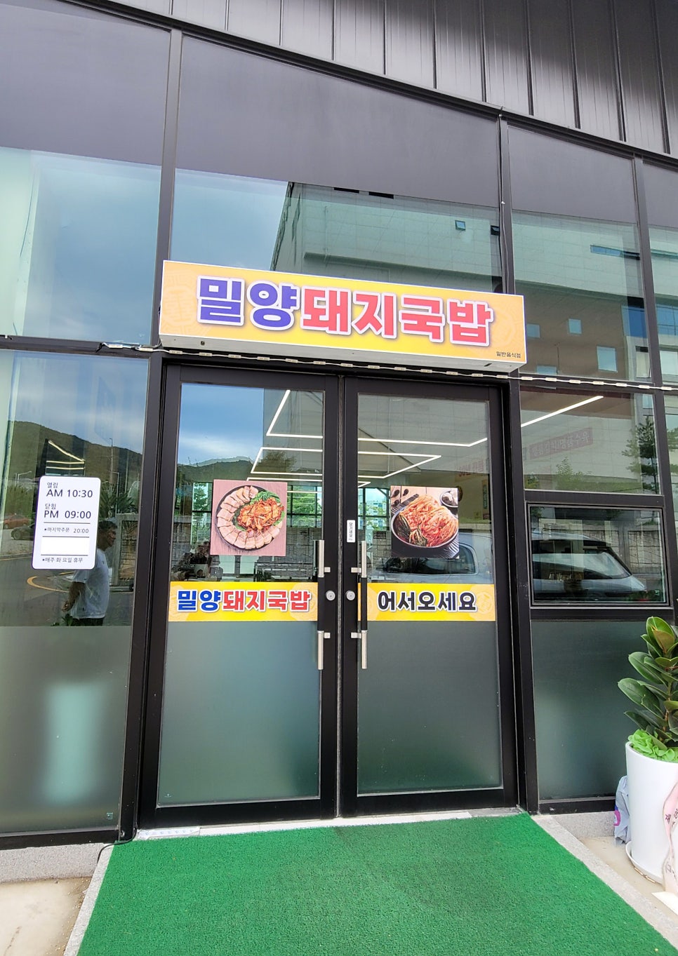7길 돼지국밥 이미지