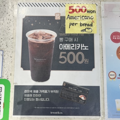브레댄코 왕십리점 이미지
