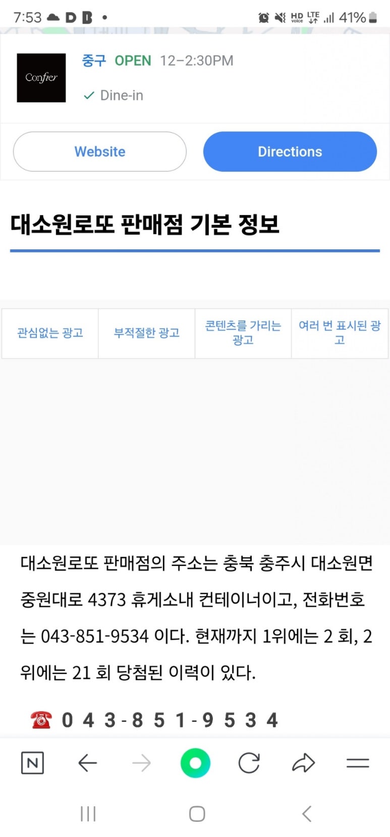 대소원로또 이미지